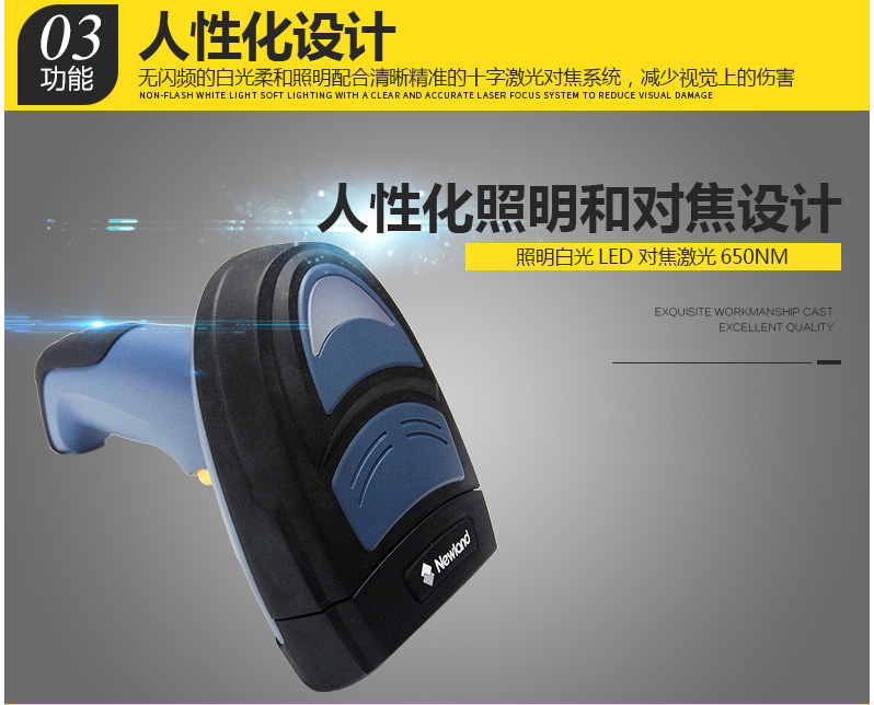 新大陸n(yōu)vh200工業(yè)掃描槍