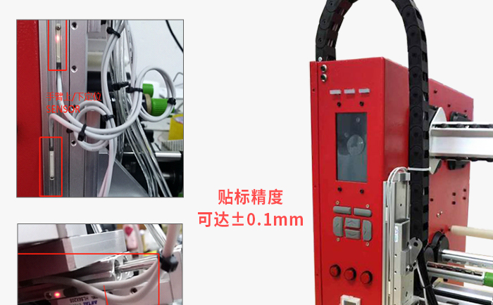 貼標(biāo)機器