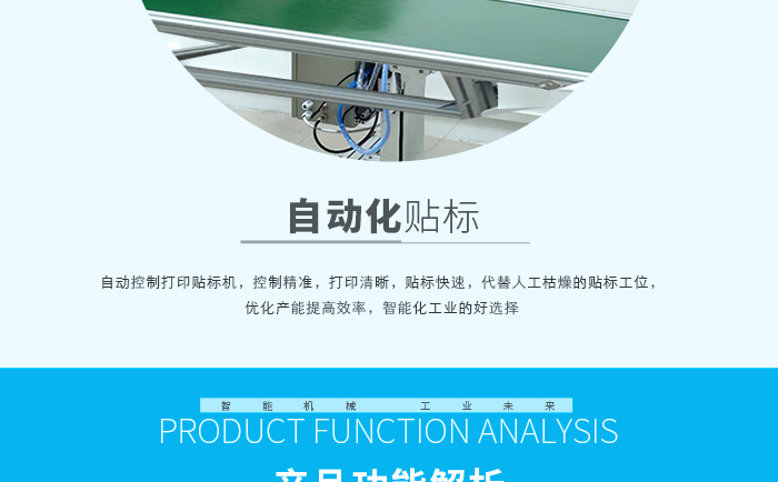 即時(shí)貼標(biāo)機(jī)